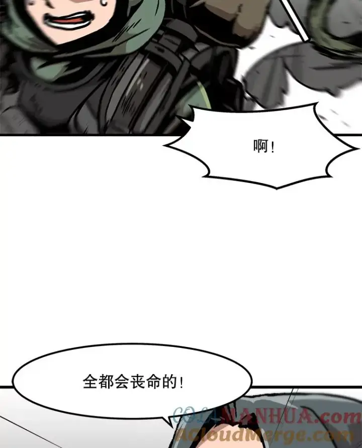 漫画《孤雄升级》75.阴谋的阴谋第46张图
