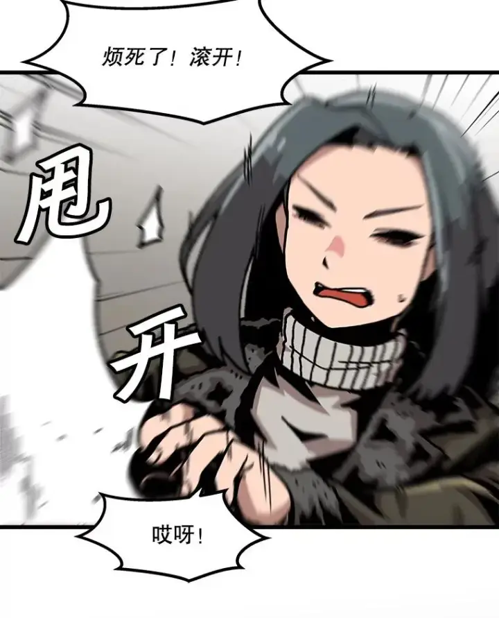 漫画《孤雄升级》75.阴谋的阴谋第48张图
