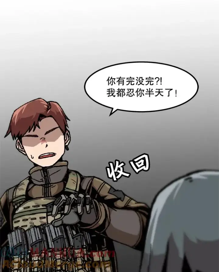 漫画《孤雄升级》75.阴谋的阴谋第49张图