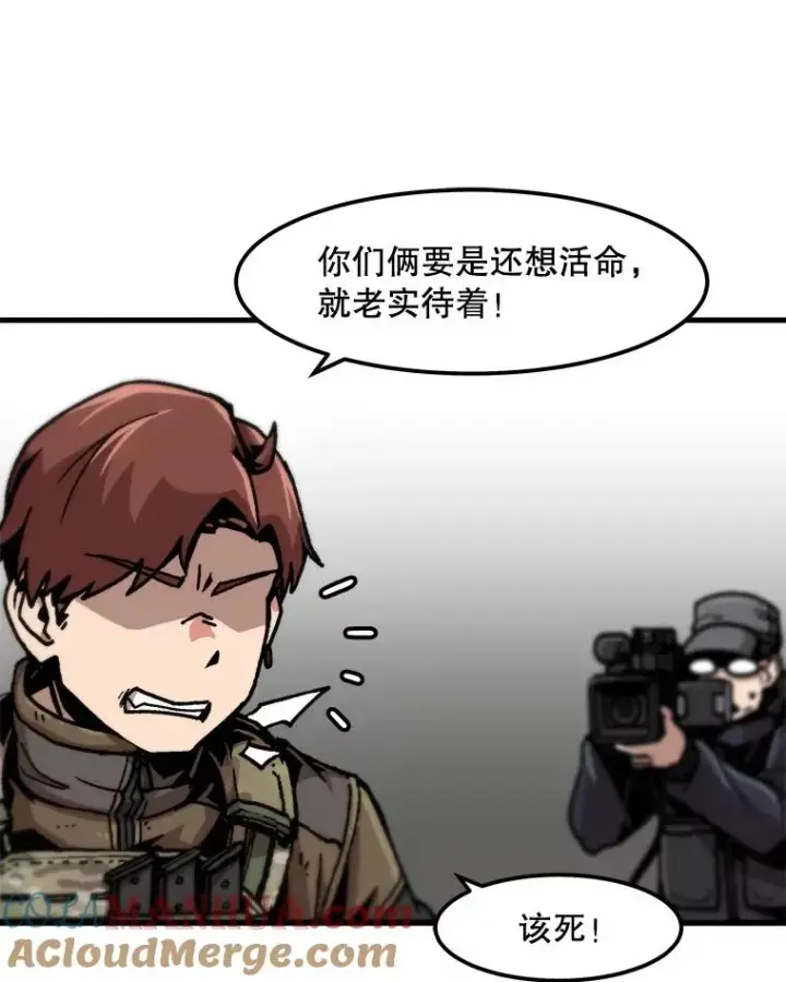 漫画《孤雄升级》75.阴谋的阴谋第52张图