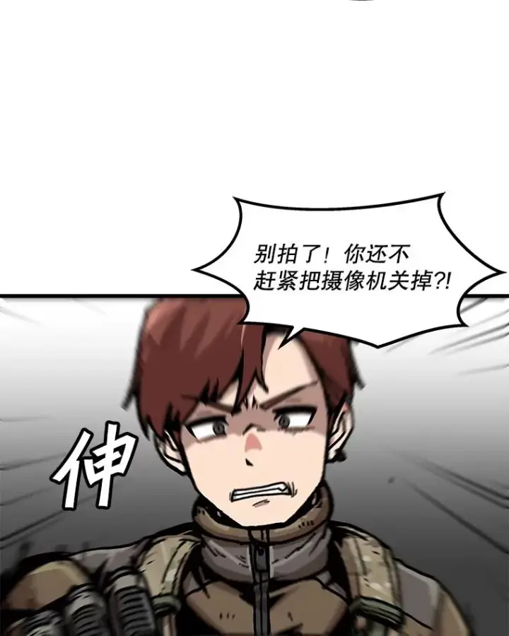 漫画《孤雄升级》75.阴谋的阴谋第53张图