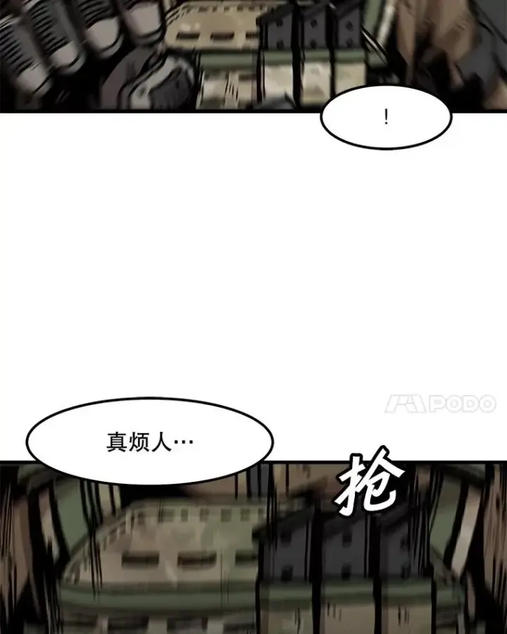 漫画《孤雄升级》75.阴谋的阴谋第54张图