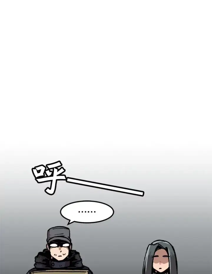 漫画《孤雄升级》75.阴谋的阴谋第77张图