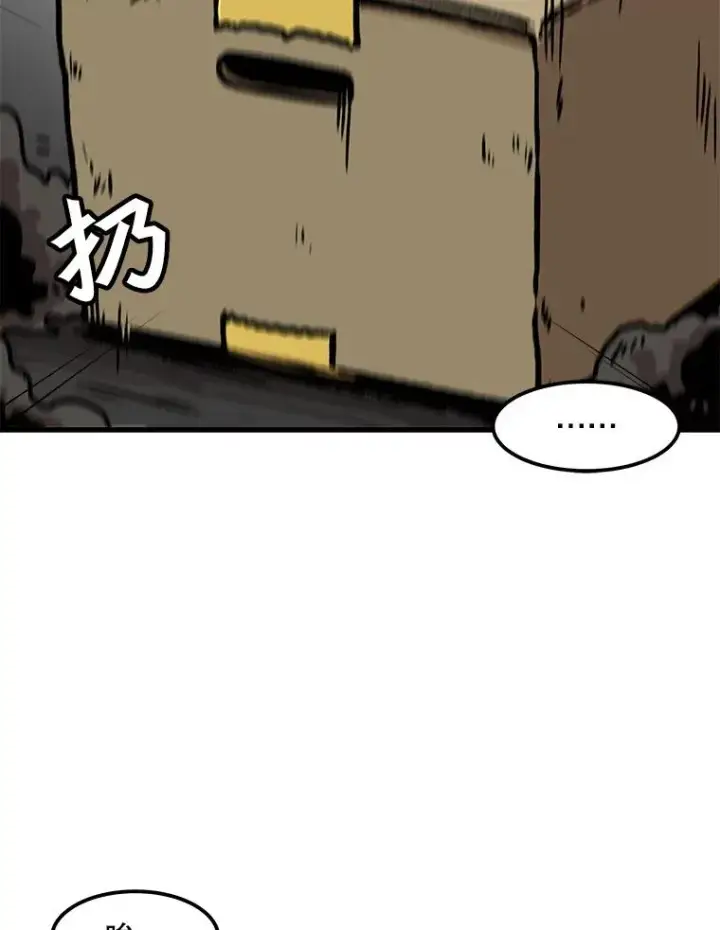漫画《孤雄升级》75.阴谋的阴谋第80张图