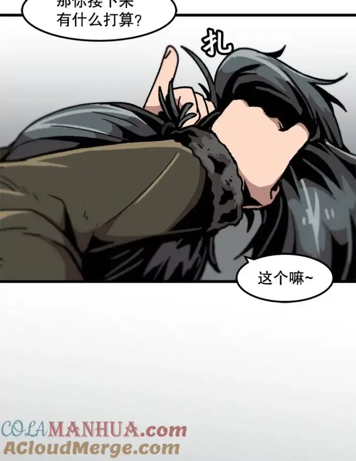 漫画《孤雄升级》75.阴谋的阴谋第82张图