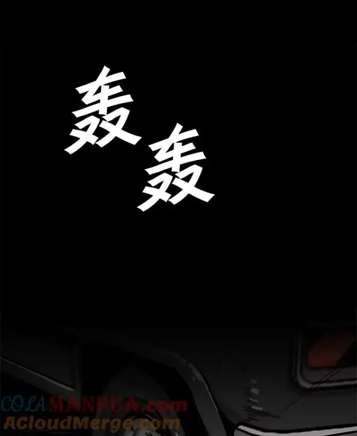 漫画《孤雄升级》76.恐怖袭击（1）第13张图