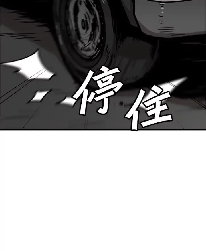 漫画《孤雄升级》76.恐怖袭击（1）第14张图