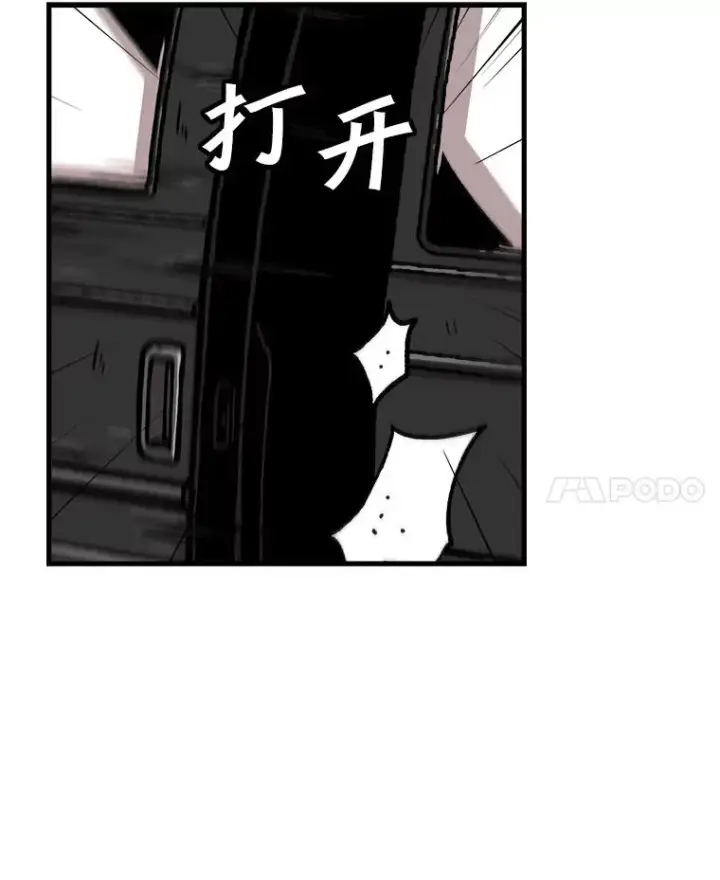 漫画《孤雄升级》76.恐怖袭击（1）第15张图