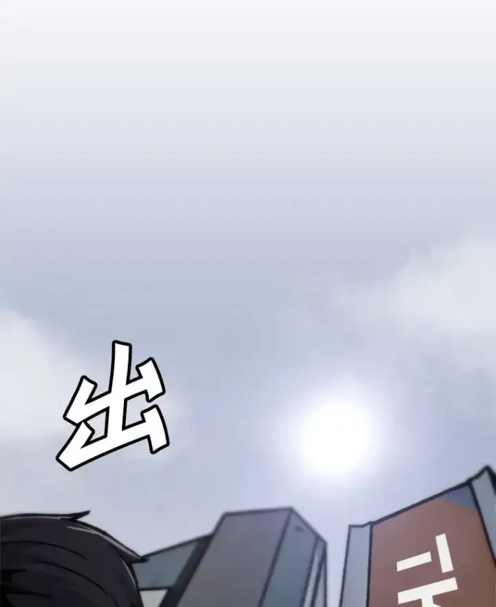 漫画《孤雄升级》76.恐怖袭击（1）第17张图