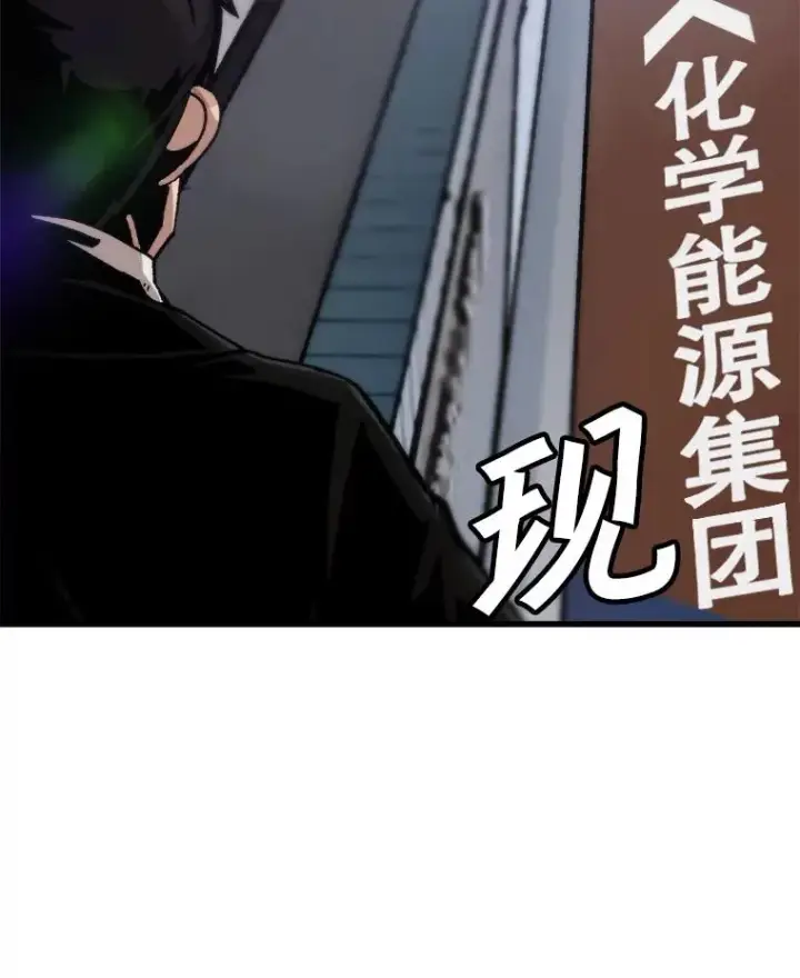 漫画《孤雄升级》76.恐怖袭击（1）第18张图
