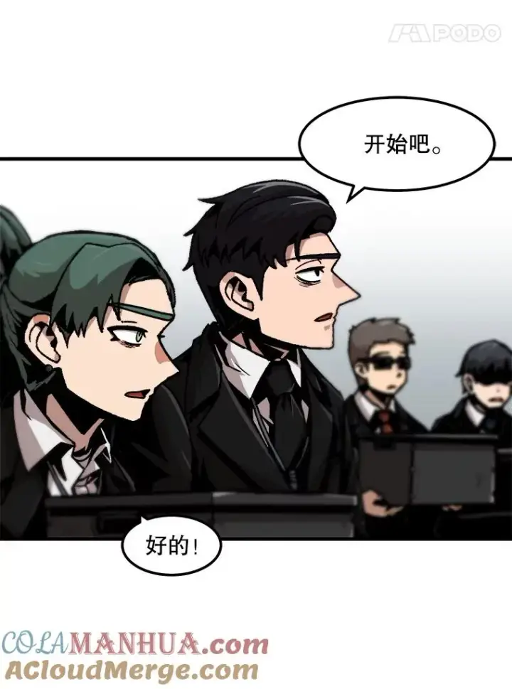 漫画《孤雄升级》76.恐怖袭击（1）第19张图