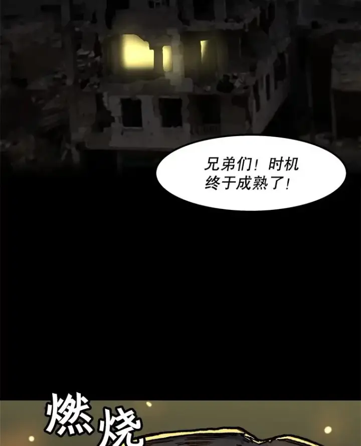 漫画《孤雄升级》76.恐怖袭击（1）第2张图
