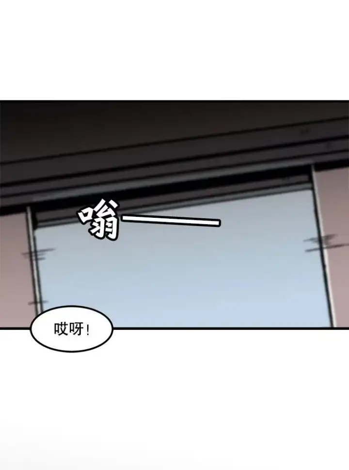 漫画《孤雄升级》76.恐怖袭击（1）第20张图