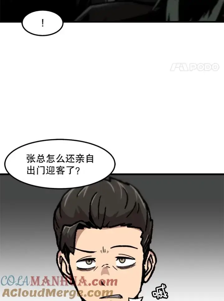 漫画《孤雄升级》76.恐怖袭击（1）第22张图