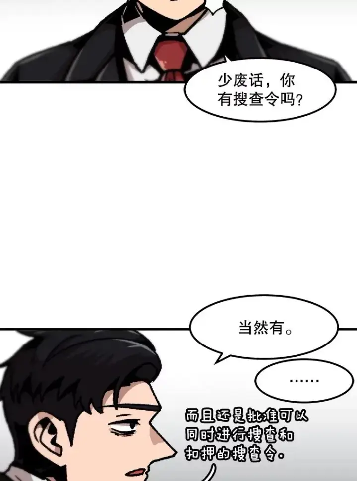 漫画《孤雄升级》76.恐怖袭击（1）第23张图