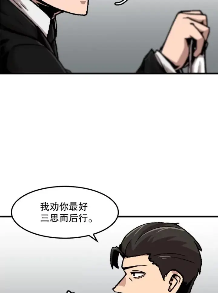 漫画《孤雄升级》76.恐怖袭击（1）第24张图