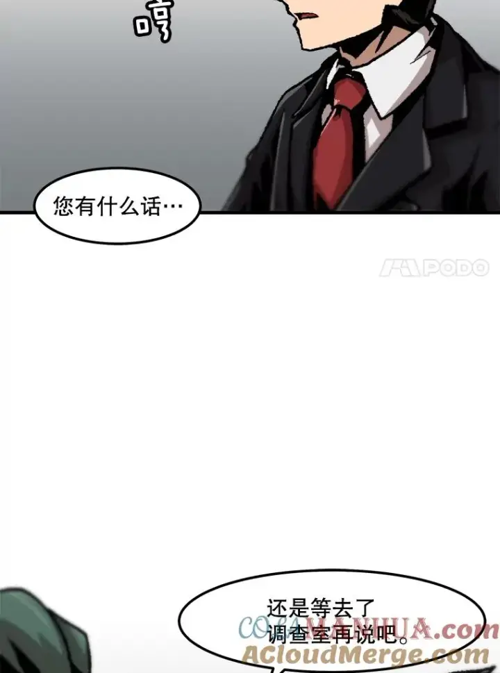 漫画《孤雄升级》76.恐怖袭击（1）第25张图