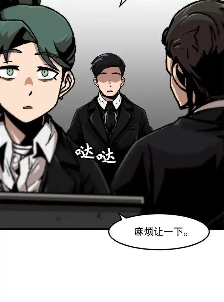 漫画《孤雄升级》76.恐怖袭击（1）第26张图