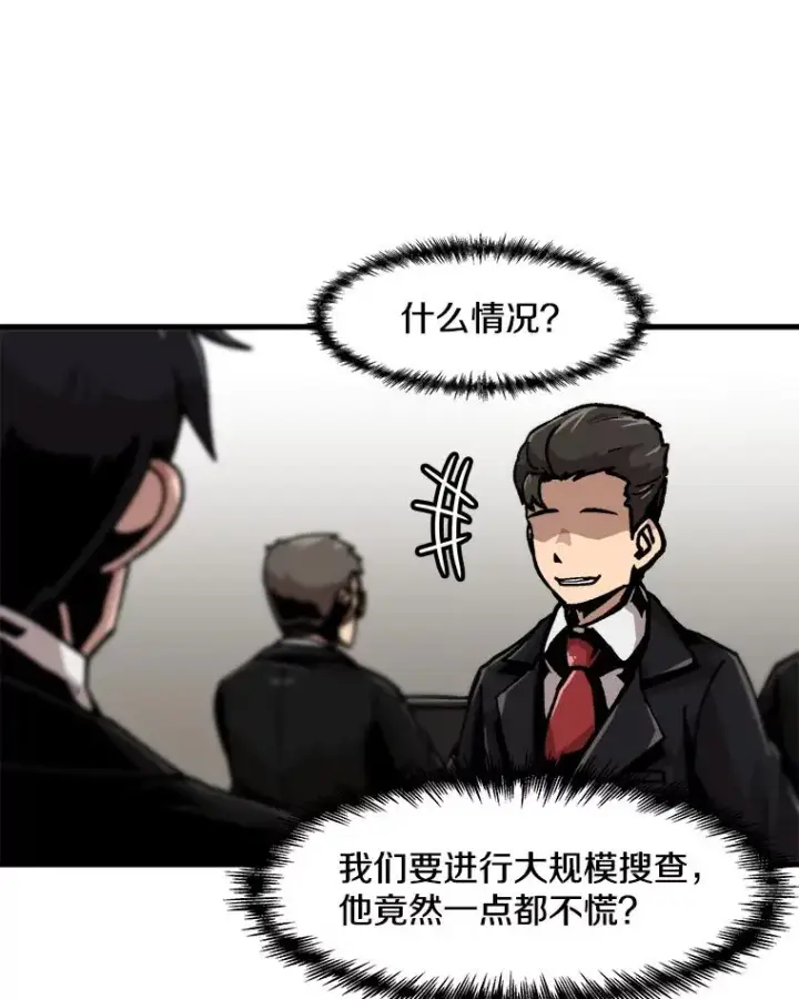 漫画《孤雄升级》76.恐怖袭击（1）第27张图