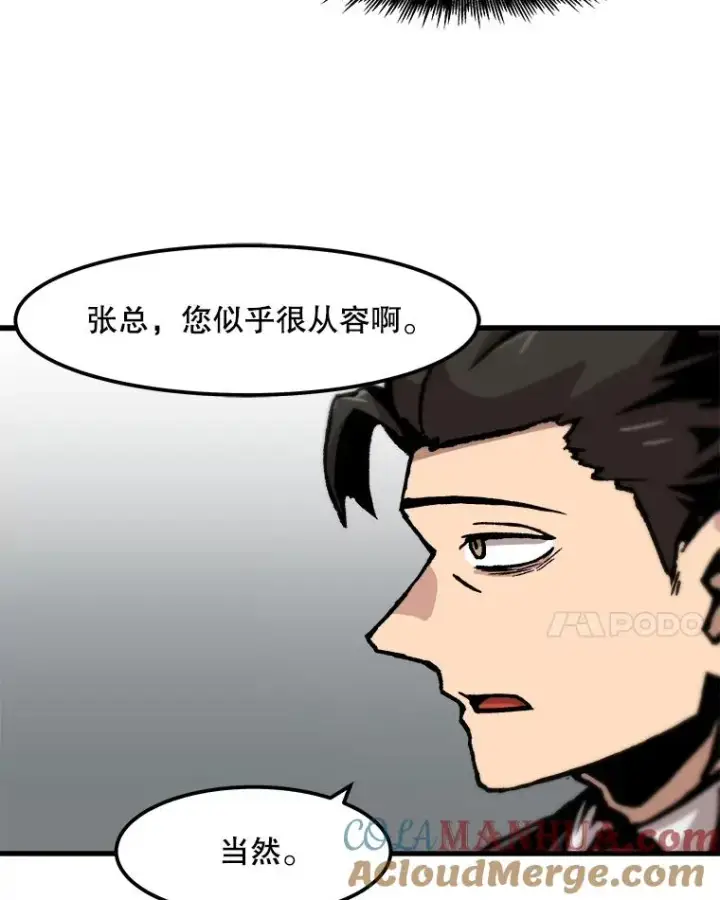 漫画《孤雄升级》76.恐怖袭击（1）第28张图