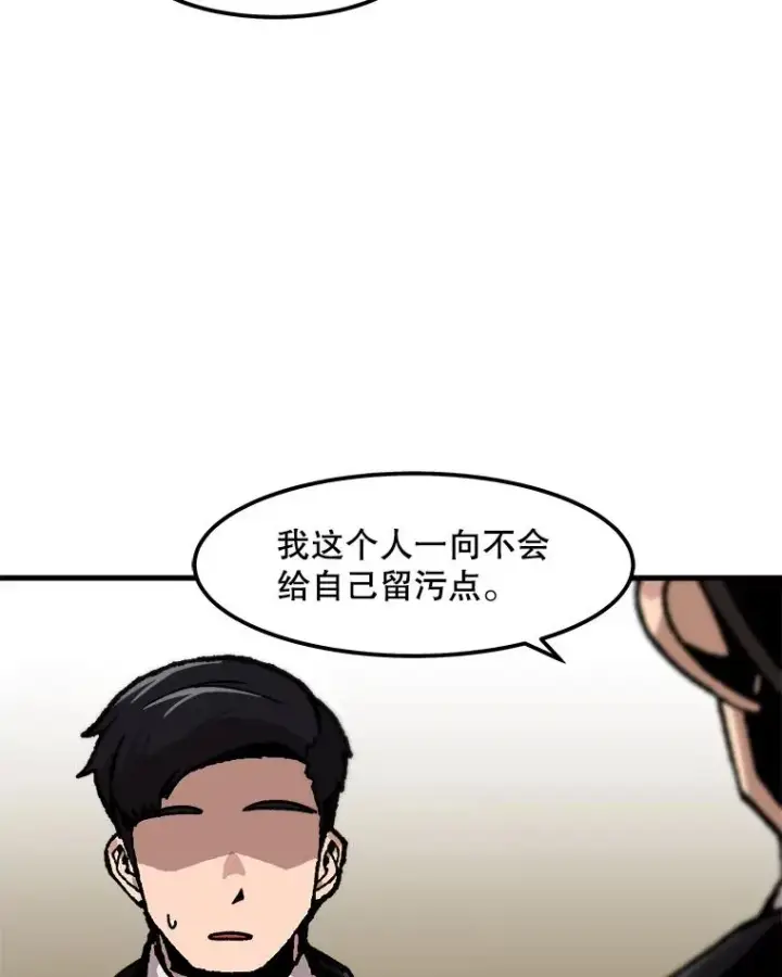 漫画《孤雄升级》76.恐怖袭击（1）第29张图