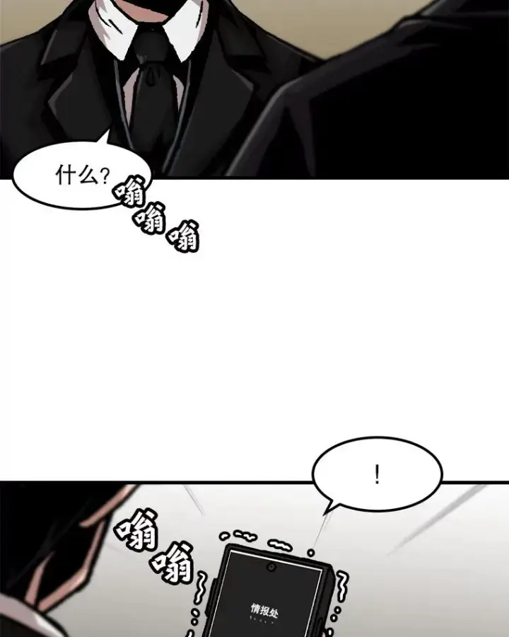 漫画《孤雄升级》76.恐怖袭击（1）第30张图