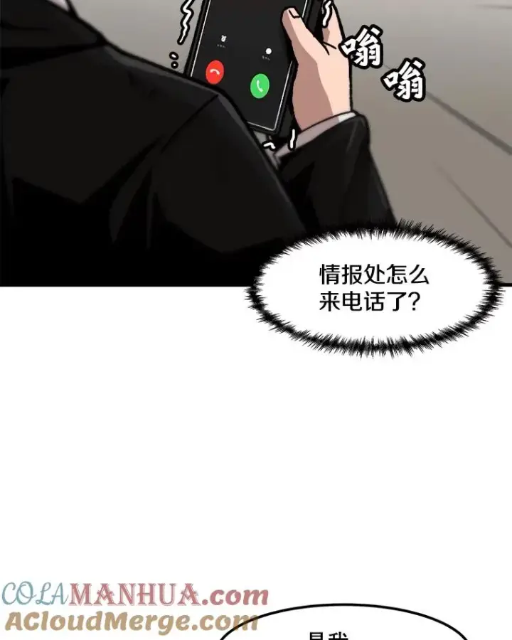 漫画《孤雄升级》76.恐怖袭击（1）第31张图