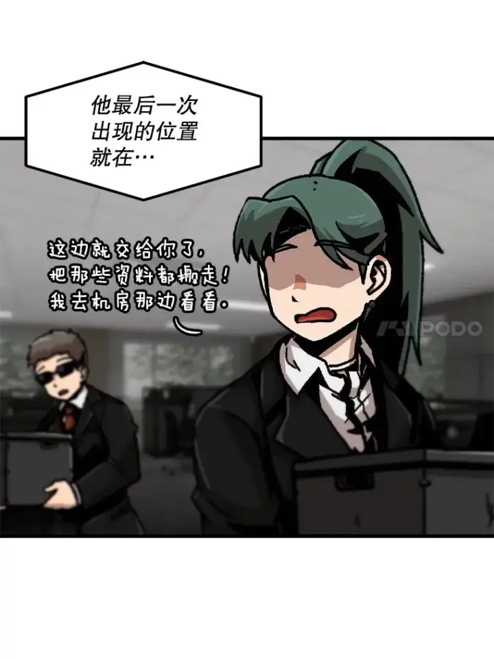 漫画《孤雄升级》76.恐怖袭击（1）第35张图