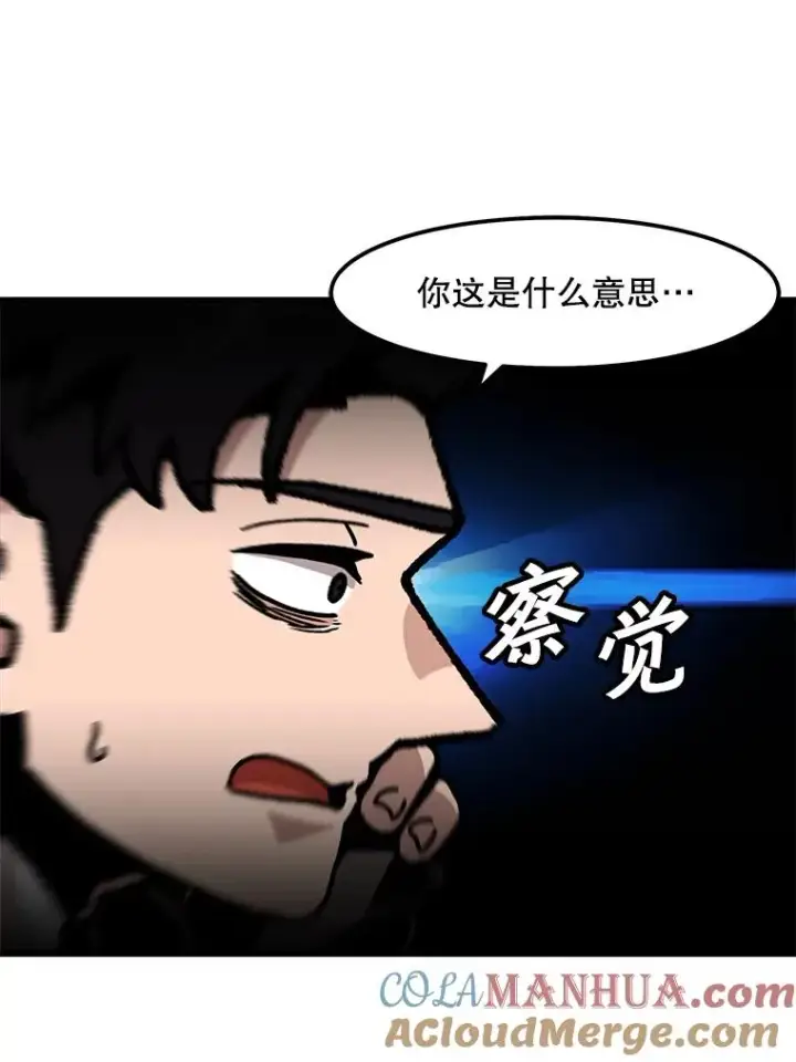漫画《孤雄升级》76.恐怖袭击（1）第37张图