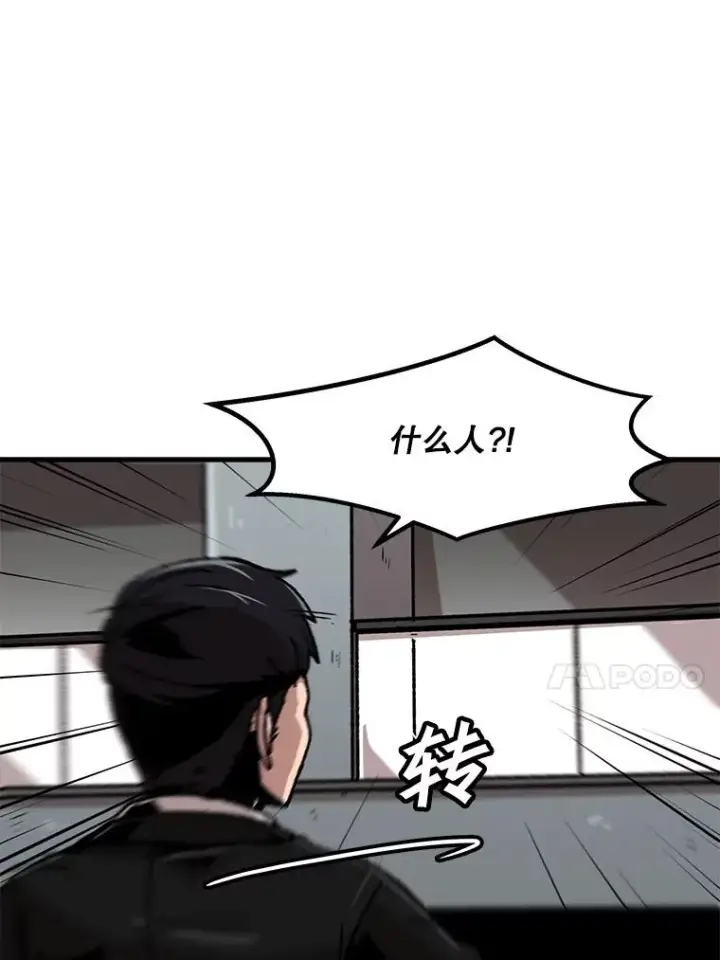 漫画《孤雄升级》76.恐怖袭击（1）第38张图