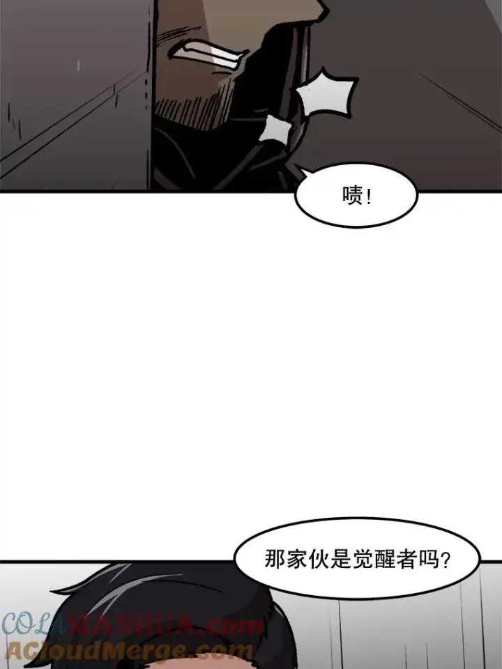 漫画《孤雄升级》76.恐怖袭击（1）第40张图