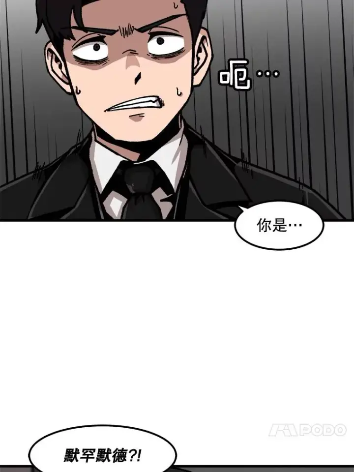 漫画《孤雄升级》76.恐怖袭击（1）第41张图