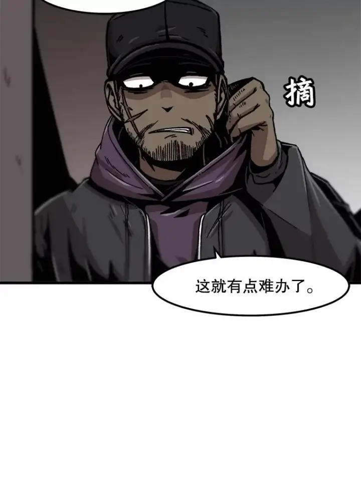 漫画《孤雄升级》76.恐怖袭击（1）第42张图
