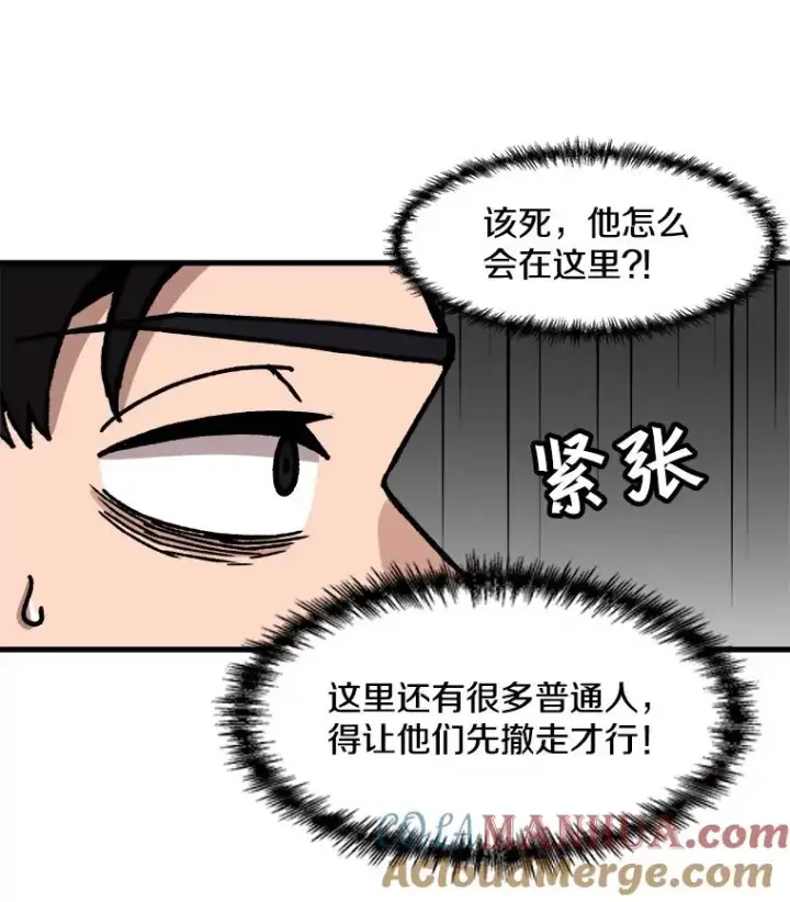 漫画《孤雄升级》76.恐怖袭击（1）第43张图