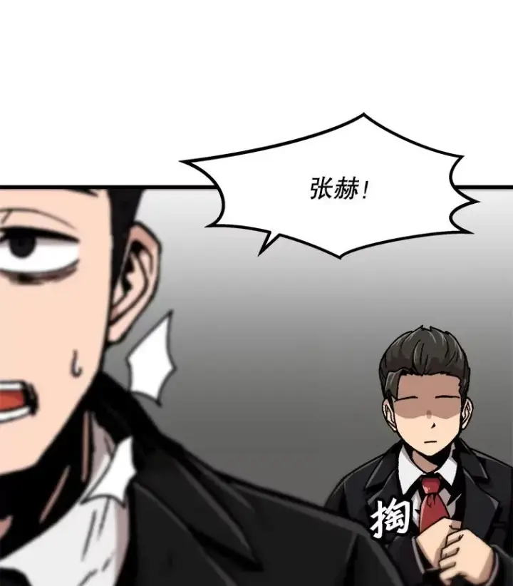 漫画《孤雄升级》76.恐怖袭击（1）第44张图