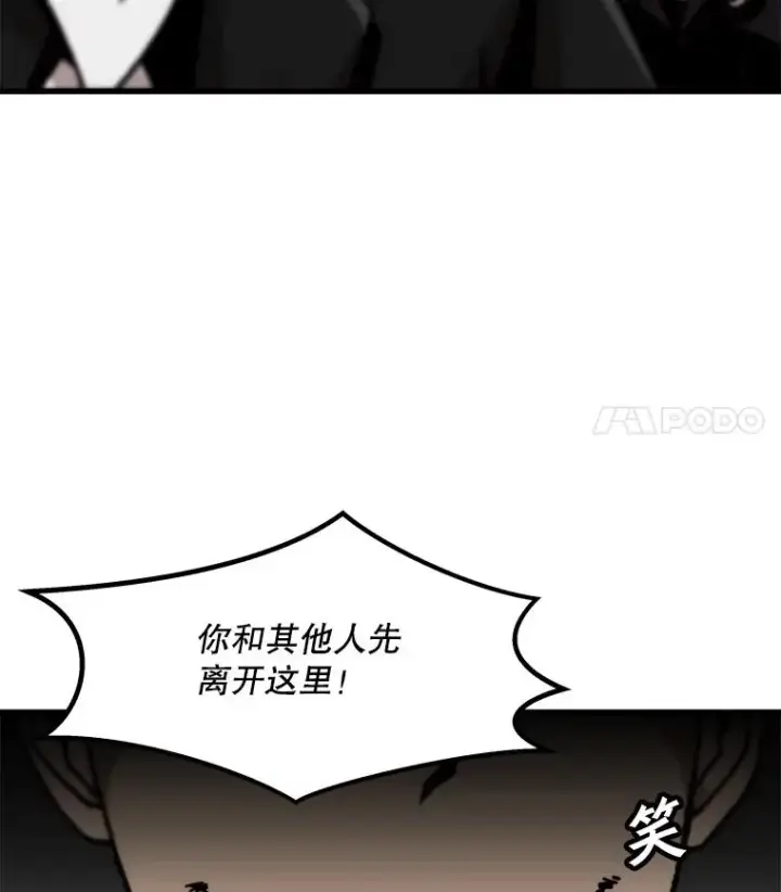 漫画《孤雄升级》76.恐怖袭击（1）第45张图