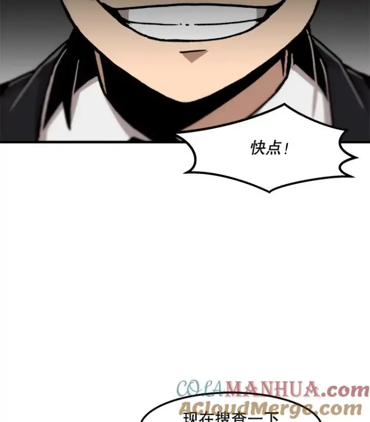 漫画《孤雄升级》76.恐怖袭击（1）第46张图