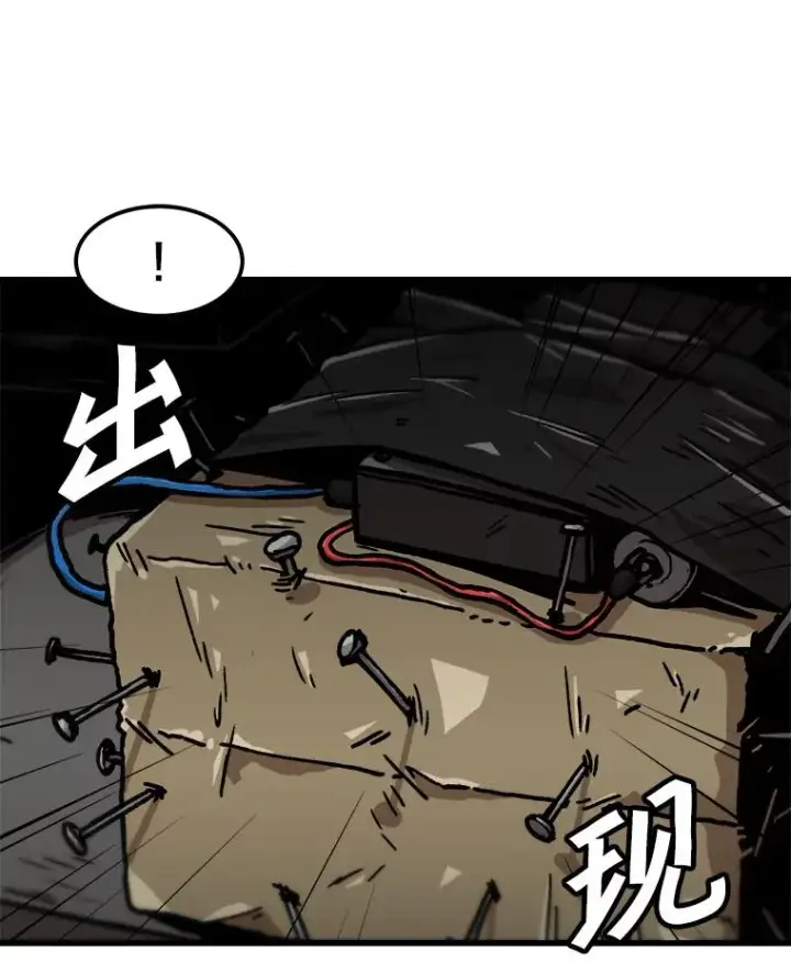 漫画《孤雄升级》76.恐怖袭击（1）第48张图