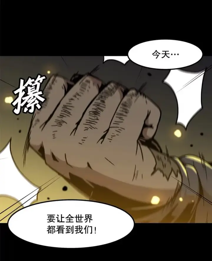 漫画《孤雄升级》76.恐怖袭击（1）第5张图
