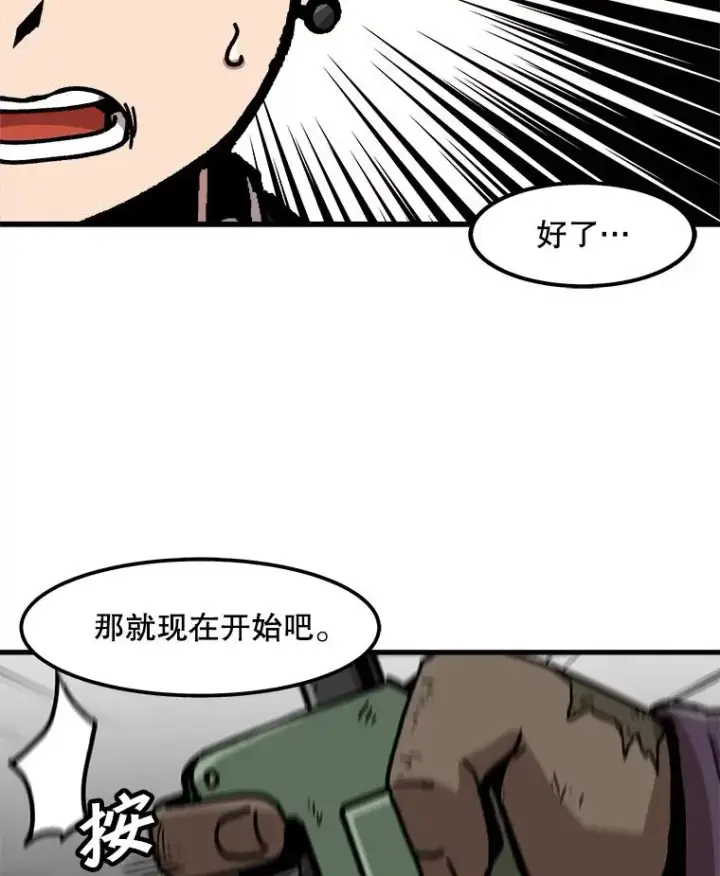 漫画《孤雄升级》76.恐怖袭击（1）第50张图