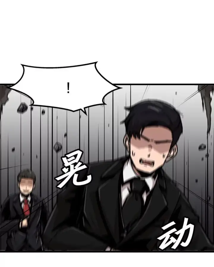 漫画《孤雄升级》76.恐怖袭击（1）第54张图