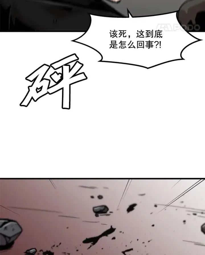 漫画《孤雄升级》76.恐怖袭击（1）第56张图