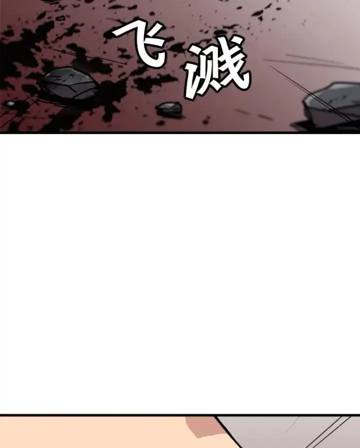 漫画《孤雄升级》76.恐怖袭击（1）第57张图