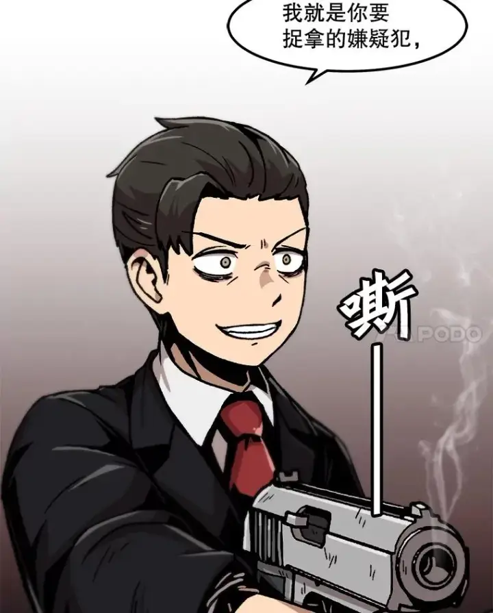漫画《孤雄升级》76.恐怖袭击（1）第59张图