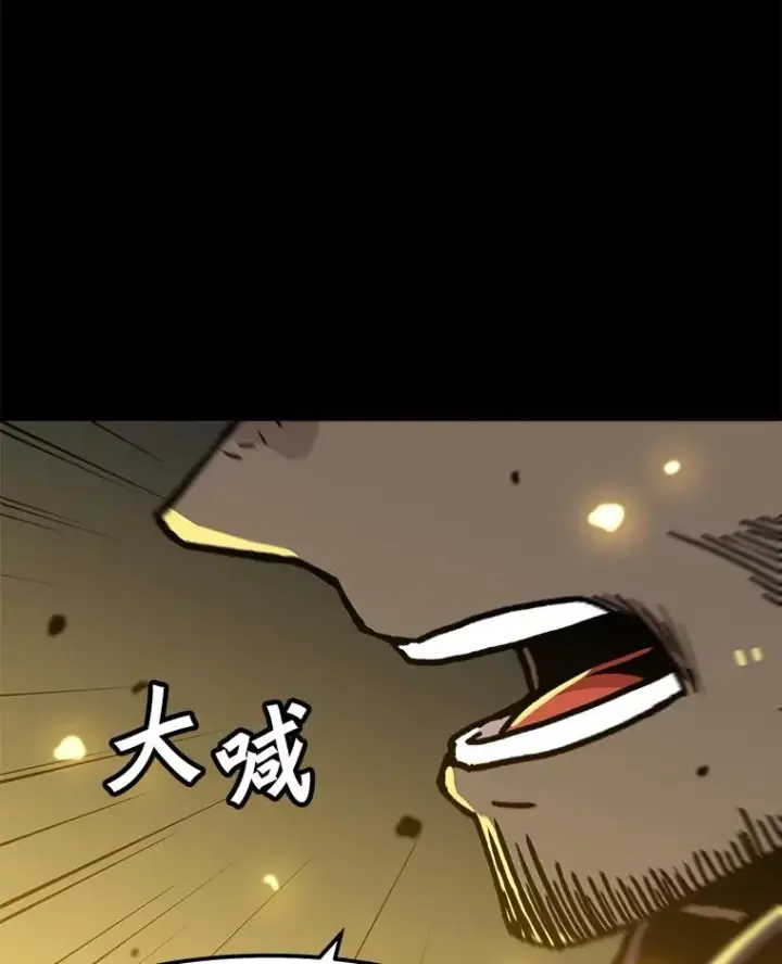 漫画《孤雄升级》76.恐怖袭击（1）第6张图