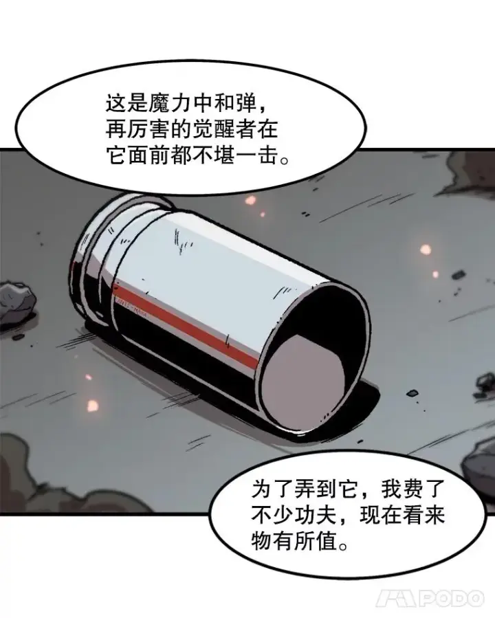 漫画《孤雄升级》76.恐怖袭击（1）第63张图