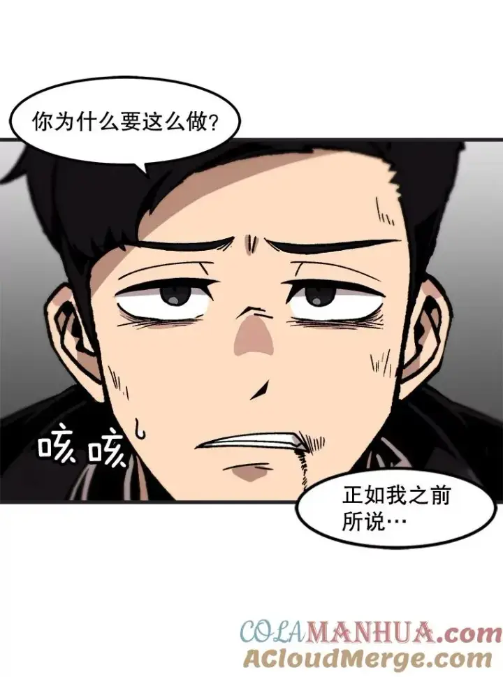 漫画《孤雄升级》76.恐怖袭击（1）第64张图