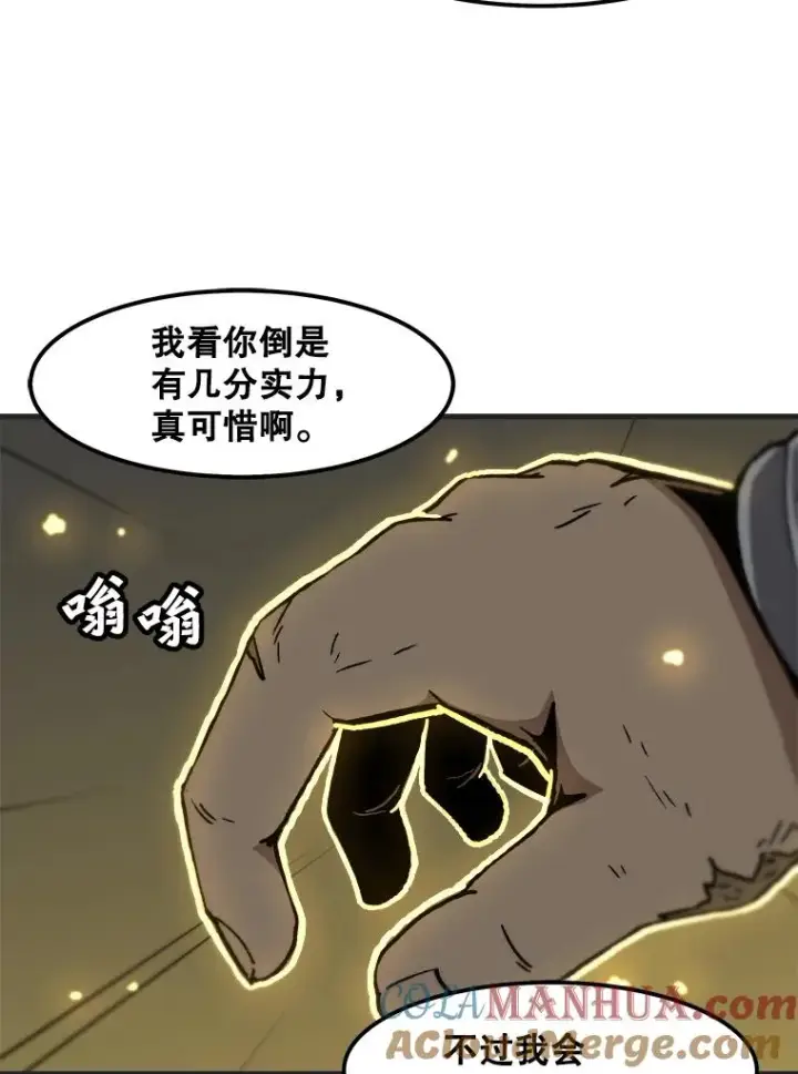 漫画《孤雄升级》76.恐怖袭击（1）第67张图