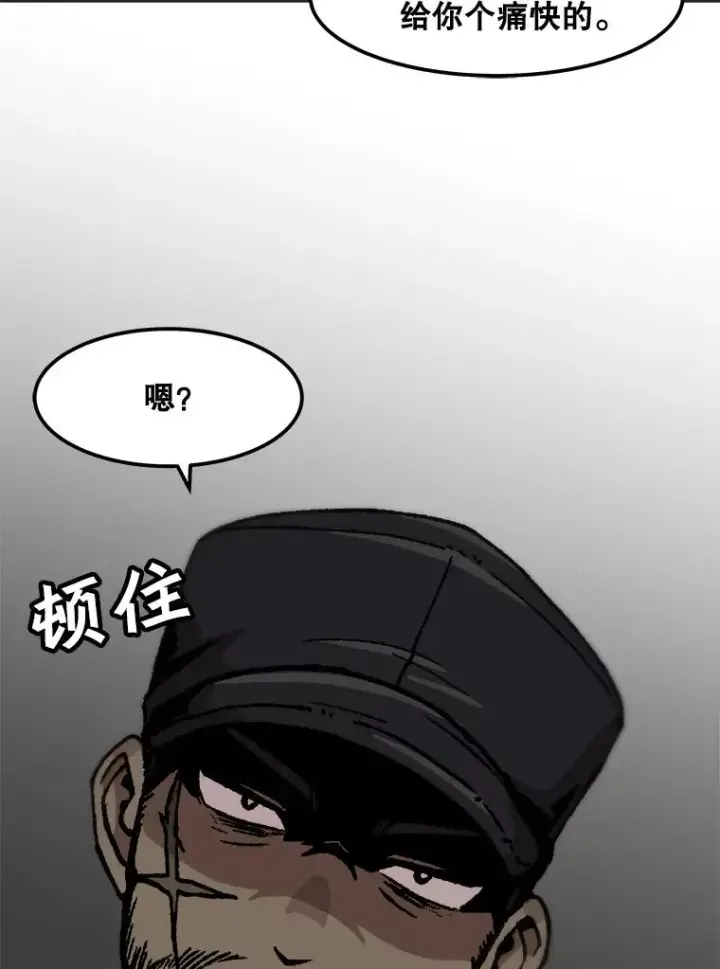 漫画《孤雄升级》76.恐怖袭击（1）第68张图