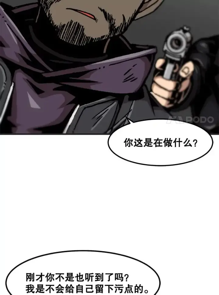 漫画《孤雄升级》76.恐怖袭击（1）第69张图